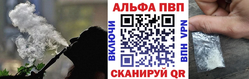 где купить наркоту Чайковский Alpha PVP Соль