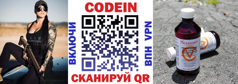 что такое   Чайковский  Codein Purple Drank 