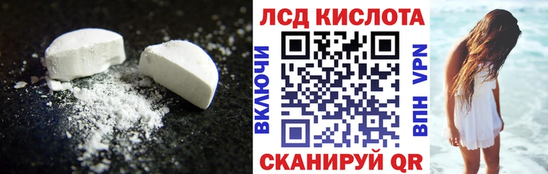 Лсд 25 экстази кислота  магазин продажи   Чайковский 