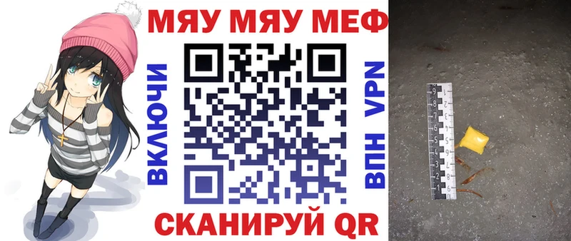 МЕФ кристаллы цены Чайковский